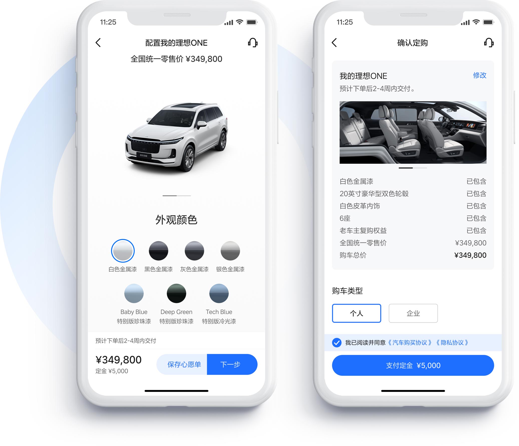 理想汽车app